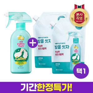 코튼풋 발을씻자 풋샴푸 용기 510ml 1개 (3가지향 택1) + 리필 레몬 500ml 2개