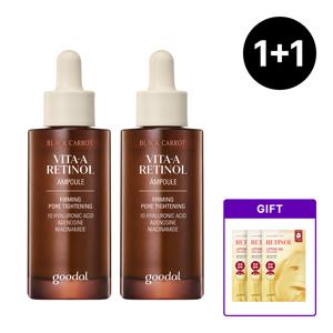 흑당근 비타A 레티놀 탄력 앰플 30ml x2 [사은]흑당근탄력마스크3매+청귤&흑당근듀오샤셰2매