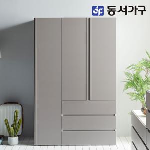 동서가구 솔트 스테디 1200 옷장세트 3단 서랍형 mcr041