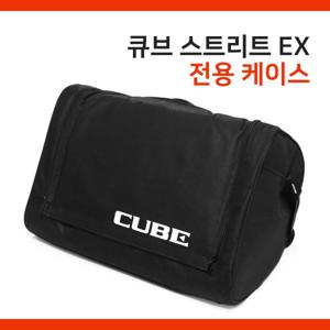 롤랜드 큐브스트리트 EX 휴대용 앰프 케이스