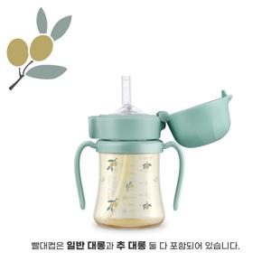 PPSU 올리브 200ml 빨대컵 (피스타치오)