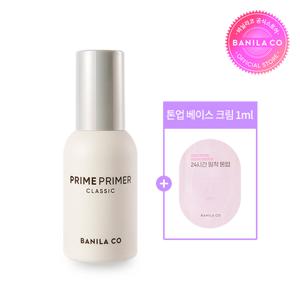 프라임 프라이머 클래식 30ML