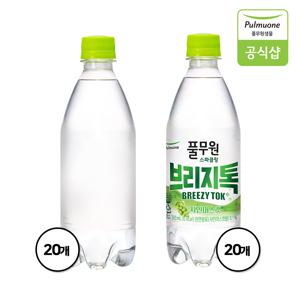 탄산수 브리지톡 플레인eco(무라벨) 500mL X 20병+샤인머스캣 500mL X 20병