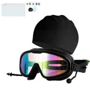 수중안경 귀마개 일체형 물안경 와이드 고글 김서림 방지, 1개, 블랙