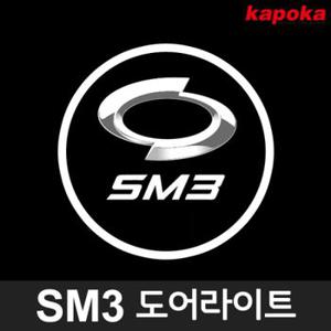 SM3 전용 LED 도어라이트