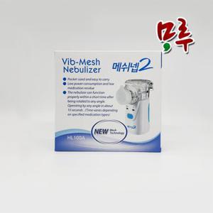 메쉬넵2 네블라이저 HL100A 저소음 휴대용 가정용 아기 네뷸라이저
