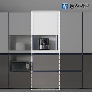 동서가구 네오 데이즐 키큰 렌지수납장 600 NEO1270