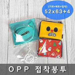 국내산 opp필름,opp접착비닐,OPP 접착봉투 52x63+4 50매