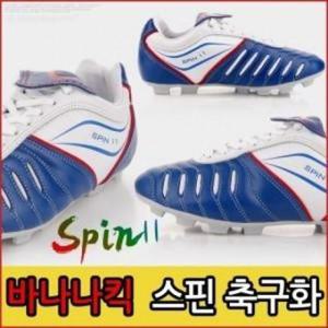 스핀축구화 spk-블루 블랙 스핀코리아 기능성축구화