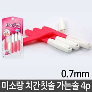 치간칫솔 가는솔 치간관리 0.7mm 4p 1개 X ( 2세트 )