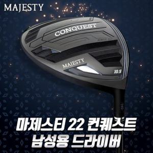 신품 마루망 마제스티 22 컨퀘스트드라이버 남성용 (병행)