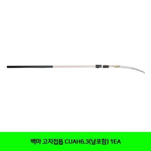 백마 고지접톱 CUAH6.3날포함1EA