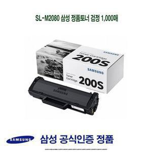 SL M2080 삼성 정품토너 검정 1000매