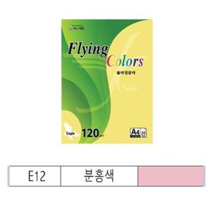 (9106380) 플라잉칼라 A3 120g 100매 E12 분홍색
