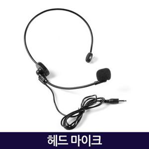 고성능 헤드마이크/ 기가폰 메가폰 앰프 휴대용 강사용 수업용 선생님 스피커 무선 유선