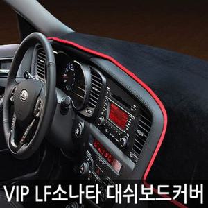 VIP 대쉬보드커버 LF소나타 스피커 유 옵션 1