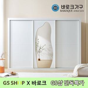바로크가구 라미네 거울 슬라이딩 10자 장롱세트 3030