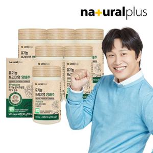 내츄럴플러스 유기농 프리미엄 국내산 양배추환 6박스(12개월분)