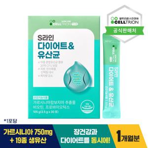 [셀트리온 이너랩] S라인 다이어트 유산균 30포 (1개월분)