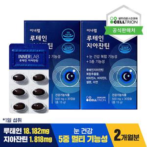 [셀트리온 이너랩] 루테인 지아잔틴(500mg*60정/2달분)