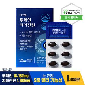 [셀트리온 이너랩] 루테인 지아잔틴(500mg*30정/1달분)