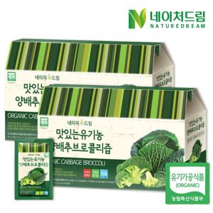 네이처드림 맛있는 유기농 양배추브로콜리즙 30포 x 2박스