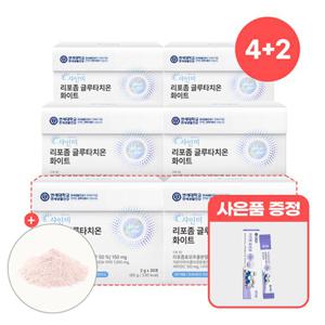 [4+2]연세 샤인미 리포좀 글루타치온 콜라겐 석류맛 30포 6박스