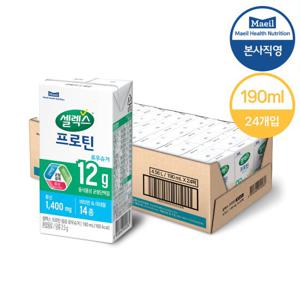 [본사직영]셀렉스 프로틴음료 로우슈거[190mlX24팩] 단백질음료