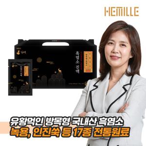 [추석선물세트] 김소형 유황먹인 국내산 흑염소진액 30포*1박스