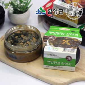 [함양군]지리산 해올림푸드 된장깻잎 장아찌 400g