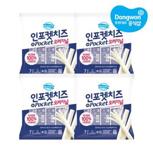 [동원xGS] 덴마크 인포켓치즈 20g x28개 /오리지널/베이컨