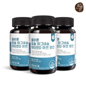 올바른 칼슘 마그네슘 비타민D 아연 망간 2통 총6개월분 칼마디