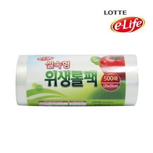 롯데 e-life 식자재 위생롤팩/롤백 25cm x 35cm 500매