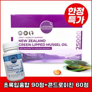 라이프스팬 뉴질랜드 초록입홍합 25000mg 90정+마린 콘드로이친 60정