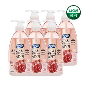 참그린 석류 식초 용기 470ml x 6개