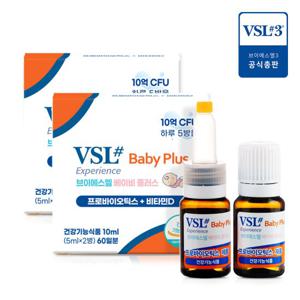 [VSL 3] 브이에스엘3 베이비플러스 드롭 10ml(2개월분) 2개