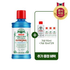 유시몰 무알콜 가글 제로 아이시민트 500ml+가글90ml+가글15ml*3