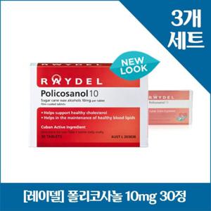 [호주직배송] 레이델 쿠바산 폴리코사놀 10mg 30정X3개(3개월분)