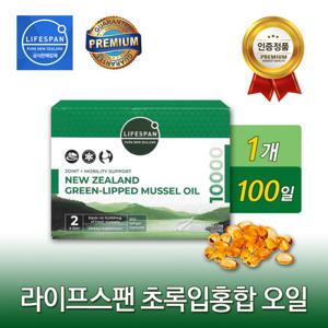 라이프스팬 뉴질랜드 초록입홍합오일 10000mg 200캡슐