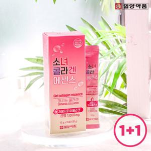 일양약품 마시는 소녀콜라겐 에센스 10ml 10포 저분자 비타민C