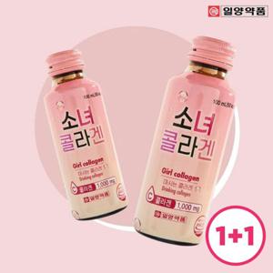 일양약품 마시는 소녀콜라겐 액상음료 100ml 20병 저분자 피쉬