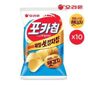 [100%국산햇감자]오리온 포카칩 오리지널(66g)x10개