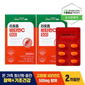 [이너랩] 리포좀 비타민C 500 (1100mg x 30정) 2박스 2개월분