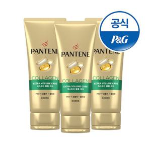 팬틴 엑스트라 볼륨 케어 트리트먼트 220ml 3개