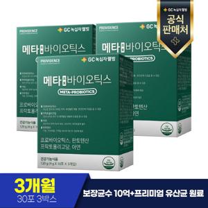 녹십자웰빙 프로비던스 메타 프로바이오틱스 30포 x 3개월