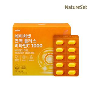 네이처셋 면역플러스 비타민C 1000mg 120정 1박스(4개월분)