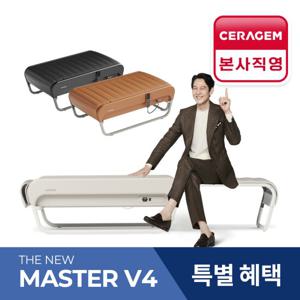 [세라젬] 더뉴 마스터 V4 척추 온열 의료기기