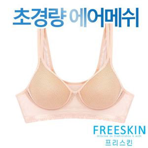 [프리스킨]초경량 에어메쉬 노와이어 스포츠브라1종(FSBR1500)