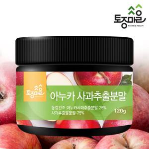 [토종마을]아누카 사과추출분말 120g(동결건조아누카사과)