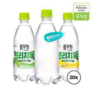 풀무원 탄산수 브리지톡 500mL X 20병(레몬/플레인/샤인머스캣)